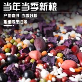花家盛世 紫薯糯米粥950g 五谷杂粮紫薯干糯米黑米粥