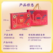 点都德点都发财腊礼盒600g 广式腊肉腊肠蛋黄盏腊味礼盒广州特产