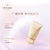 肌肤之钥（Cle de Peau）cpb御龄高倍防晒乳霜50ml SPF50+通勤防晒