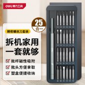 得力（deli）多功能精密维修电子螺丝批组套手机维修螺丝刀套装