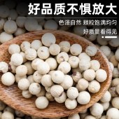 花家盛世 白胡椒粒400g 调味品炖肉料
