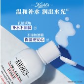 科颜氏高保湿精华爽肤水250ml