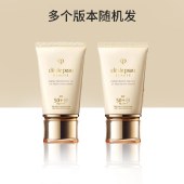 肌肤之钥（Cle de Peau）cpb御龄高倍防晒乳霜50ml SPF50+通勤防晒