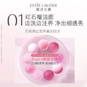 雅诗兰黛鲜活亮采二合一洁面乳125ml 洁净肌肤红石榴洗面奶