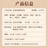 【王老吉】金银花凉茶160g*3袋 广东凉茶固体饮料颗粒冲剂草本养生茶饮