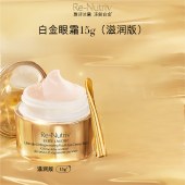 雅诗兰黛冻龄白金眼霜 滋润眼霜15ml/轻盈眼霜15ml