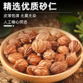 花家盛世 砂仁140g 调味品炖肉料
