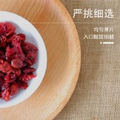 花家盛世 蔓越莓干220g圆罐装HWMY220