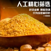 花家盛世 精选玉米碴玉米糁玉米碎900g