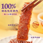 【2袋装】点都德猪肉脯 70g/袋 即食零食猪肉干广州特产伴手礼独立包装炭烧味/黑椒味