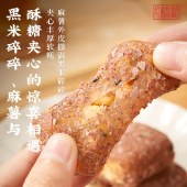 【2盒装】点都德蛋酥黑米卷心糖(大盒装) 290g/盒 广东手信点心特产糕点休闲小吃