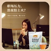 【王老吉】广东四季凉茶160g*3袋 养生茶水颗粒冲剂固体饮料广东凉茶包