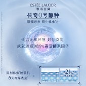 雅诗兰黛原生精华液200ml