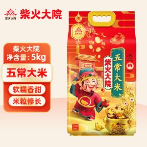 柴火大院 财火大院 五常大米5kg 东北大米