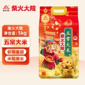 柴火大院 财火大院 五常大米5kg 东北大米