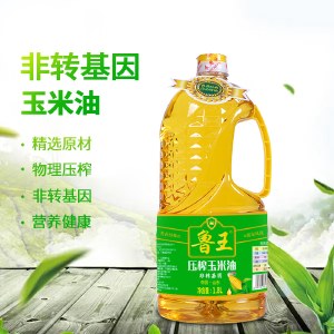 鲁王压榨玉米油绿色健康1.8L/瓶 非转基因食用油厨房好粮油