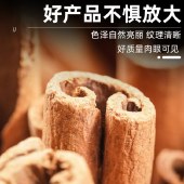 花家盛世 桂皮160g 调味品炖肉料