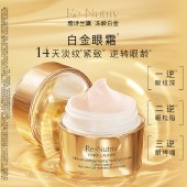 雅诗兰黛冻龄白金眼霜 滋润眼霜15ml/轻盈眼霜15ml