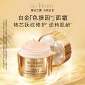 雅诗兰黛冻龄白金面霜50ml 淡纹紧致修护