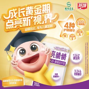 【广东省内包邮】燕塘超级乐比亮睛睛A2-β酪蛋白牛奶 120ml*16盒 营养早餐奶纯牛奶