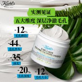 科颜氏（Kiehl's）白泥清洁面膜125ml祛痘控油去角质护肤品