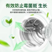 【清洁好物】水卫士洗衣机养护液270ml/瓶 洗衣机清洗剂除垢除菌清洁剂