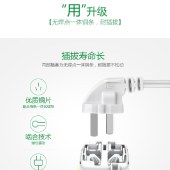 公牛新国标插座 410 3m插排插线板星球插座