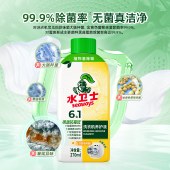 【清洁好物】水卫士洗衣机养护液270ml/瓶 洗衣机清洗剂除垢除菌清洁剂