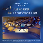 雅诗兰黛小棕瓶特润修护精华眼霜15ml 全新第五代小棕瓶眼霜
