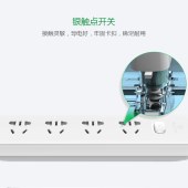 公牛新国标插座 410 3m插排插线板星球插座