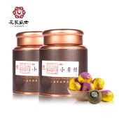 花家盛世 黑罐紫小青柑250g礼袋装 HJSS-HG-ZBXQG-250