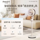 艾贝丽空气循环ABL-FS731S 空气循环扇家用立式电风扇广角摇头静音落地扇
