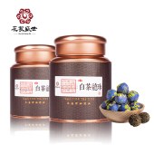 花家盛世 黑罐白茶龙珠250g礼袋装 HJSS-HG-BCLZ-250