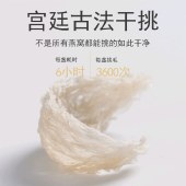 花家盛世 印尼帝王盏 100g/盒