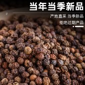 花家盛世 黑胡椒粒350g 调味品炖肉料