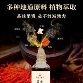 【舒筋活络】香港大药房正品川芎红花苗灸液滚珠通筋络缓疼痛 30ml/瓶