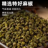 花家盛世 麻椒150g 调味品炖肉料