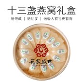 花家盛世 印尼帝王盏 100g/盒