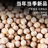 花家盛世 白胡椒粒400g 调味品炖肉料