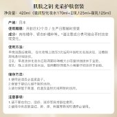 肌肤之钥CPB水乳三件套 滋润水170ml+日乳125ml+夜乳125ml  滋润保湿抗衰舒缓护肤日夜乳修护套装
