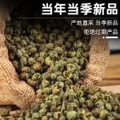 花家盛世 麻椒150g 调味品炖肉料