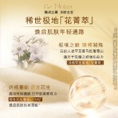 雅诗兰黛（Estee Lauder） 白金级花菁萃紧颜精华水200ml