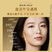 雅诗兰黛（Estee Lauder） 白金级花菁萃紧颜精华水200ml