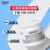 科颜氏（Kiehl's）全新第三代高保湿面霜50ml/125ml 保湿护肤品