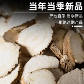 花家盛世 白芷250g 调味品炖肉料