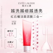 雅诗兰黛鲜活亮采二合一洁面乳125ml 洁净肌肤红石榴洗面奶