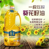 鲁王一级压榨葵花籽油1.8L/瓶 清淡健康食用油厨房好粮油