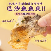 【2袋装】点都德正宗香酥鱼皮 开袋即食广州特产伴手礼零食小吃