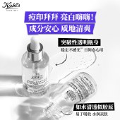 科颜氏新集焕白均衡亮肤淡斑精华液50ml/100ml 科颜氏安白瓶