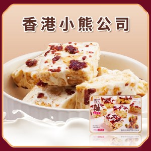 香港小熊 蔓越莓雪花酥/乳酪牛轧奶芙/多芒酸奶牛轧奶芙 225g